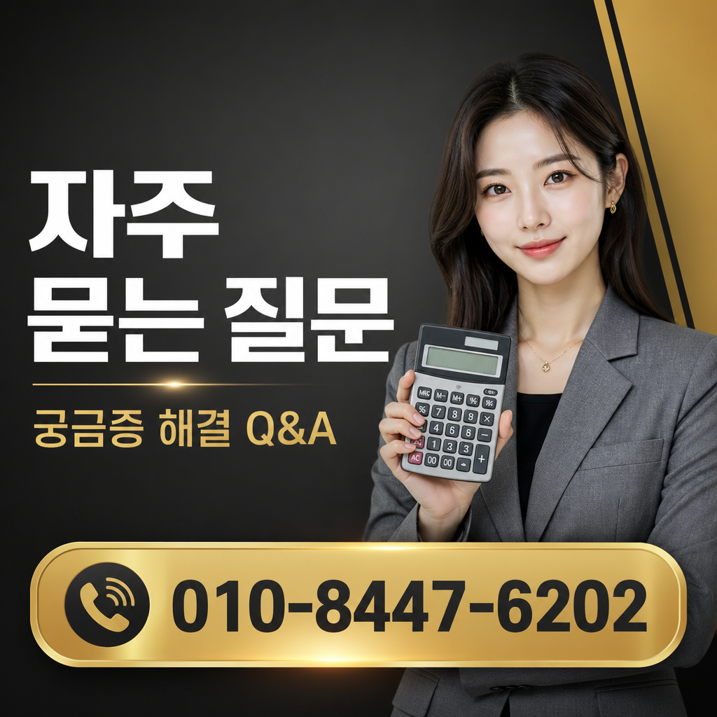 정보이용료 현금화 업체 순위 자주 묻는 질문