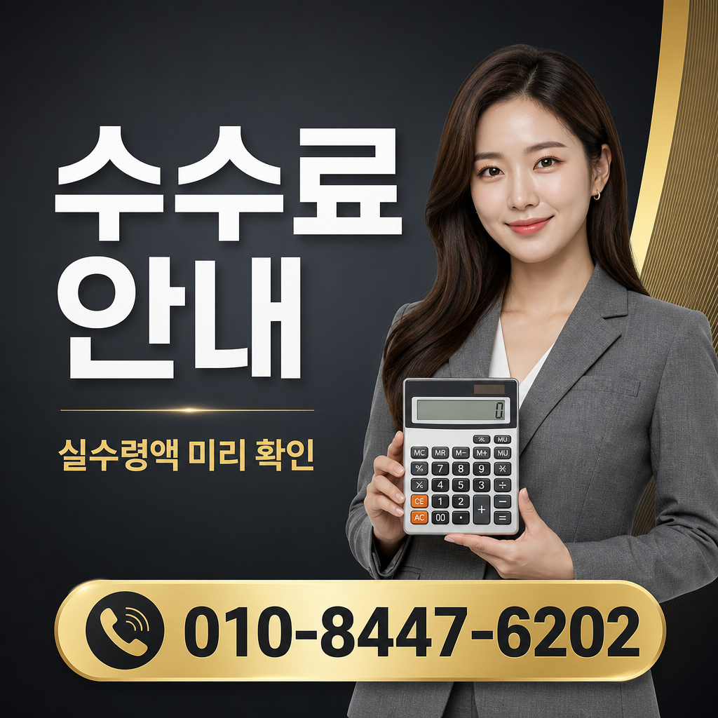 정보이용료 현금화 업체 순위 수수료